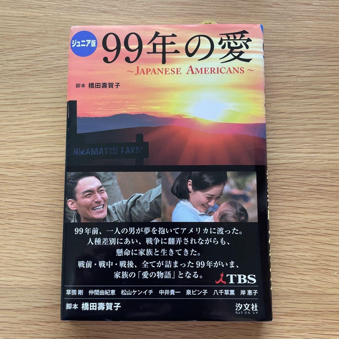 99年の愛～JAPANESE AMERICANS～ DVD 全5巻　 全巻セット 99年の愛～JAPANESE AMERICANS～ DVD 全5巻 全巻セット - メルカリ
